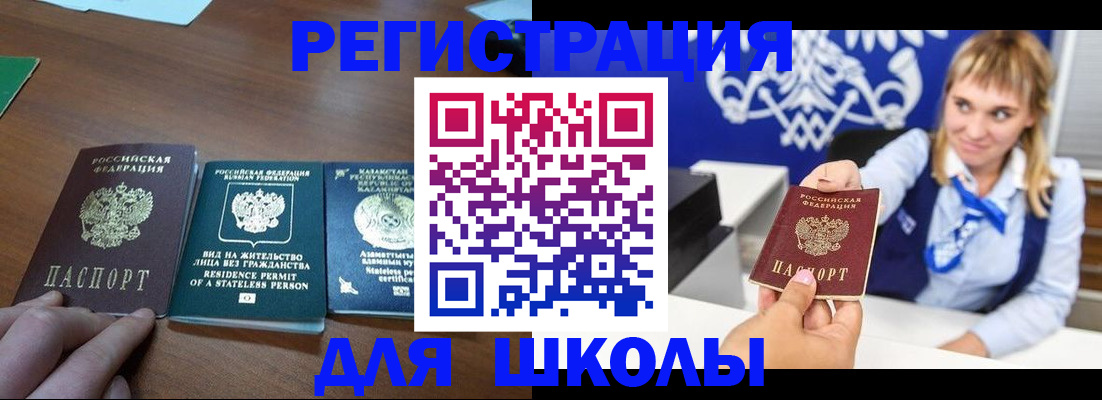 прописка для военкомата в Яранске