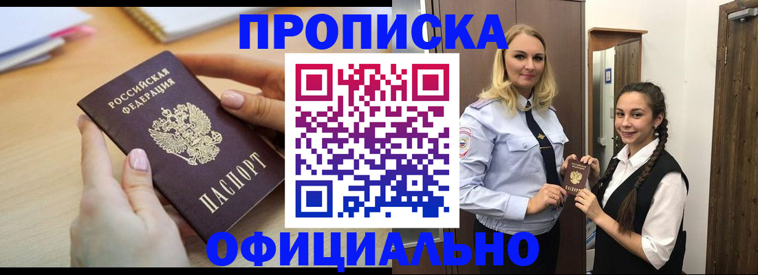 прописка иностранных граждан в Яранске