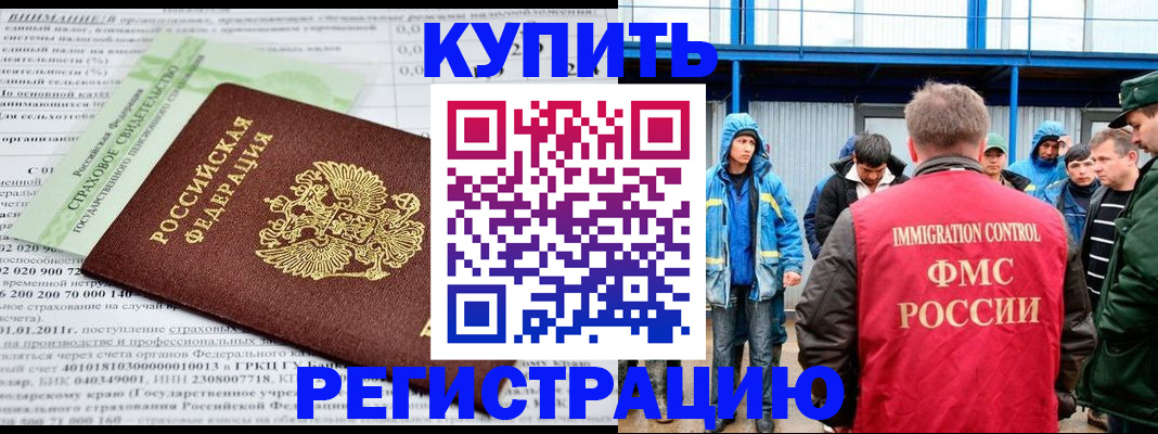 временная регистрация для школы в Яранске