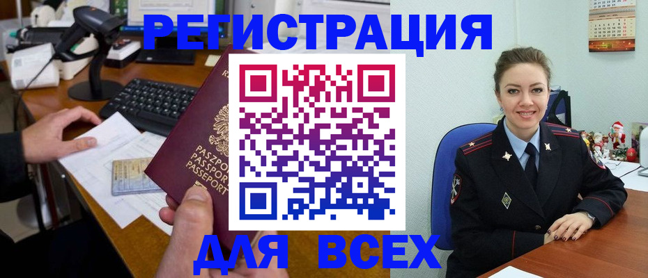 временная регистрация 2025 в Яранске