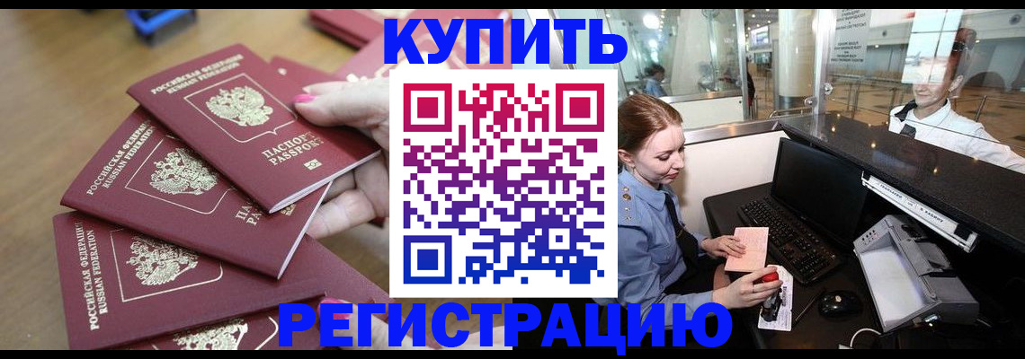 временная регистрация 2025 в Яранске